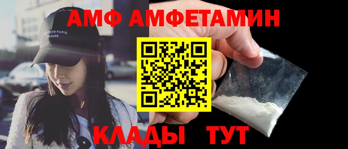 Протвино  Амфетамин  Вход с VPN  АМФЕТАМИН Premium 