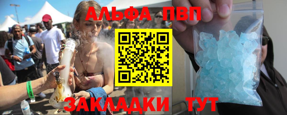 Альфа ПВП  A PVP мука  Альфа ПВП СК  Протвино  Вход с VPN  Alfa_PVP крисы CK 
