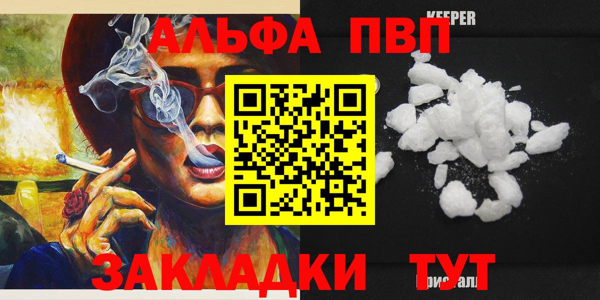Alpha-PVP СК Протвино