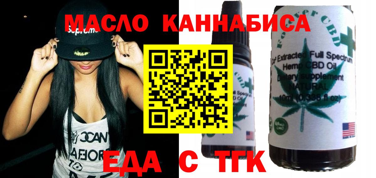 Canna-Cookies марихуана  Вход с VPN  Протвино 