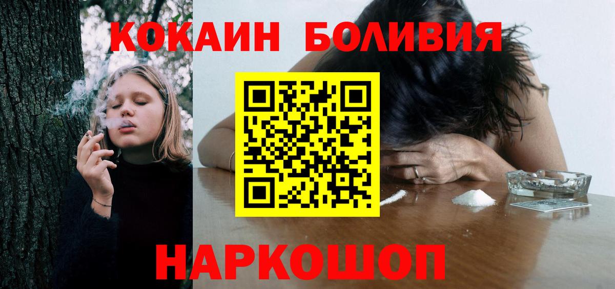 Кокаин Колумбийский Протвино