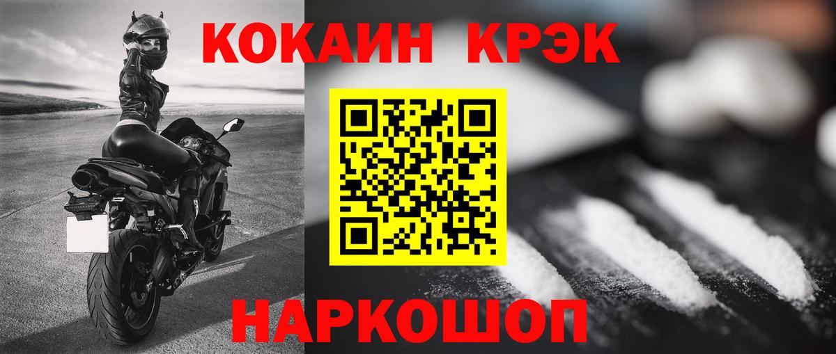 Кокаин  COCAIN FishScale  Cocaine Перу  Вход с VPN  Протвино 