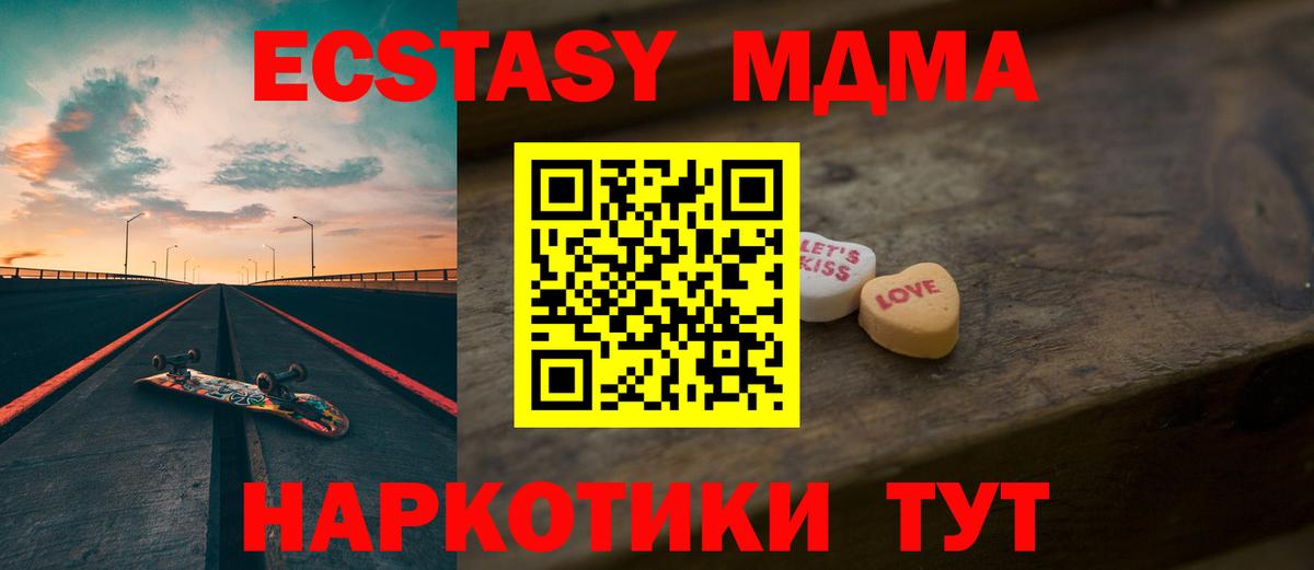 Протвино  ЭКСТАЗИ 280 MDMA  Вход с VPN  ЭКСТАЗИ 300 mg 