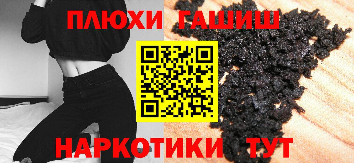 купить   Вход с VPN  ГАШ  Протвино  ГАШ убойный 