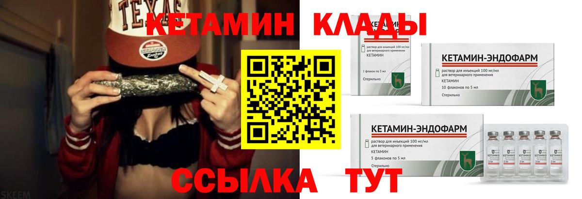 Протвино  КЕТАМИН ketamine  Вход с VPN 