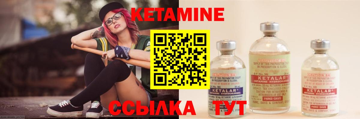 Кетамин VHQ Протвино