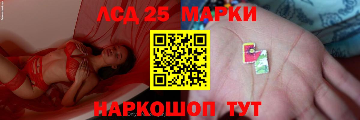 Лсд 25 экстази кислота  ЛСД экстази ecstasy  Вход с VPN  Протвино 