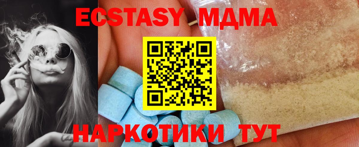 МДМА crystal Протвино