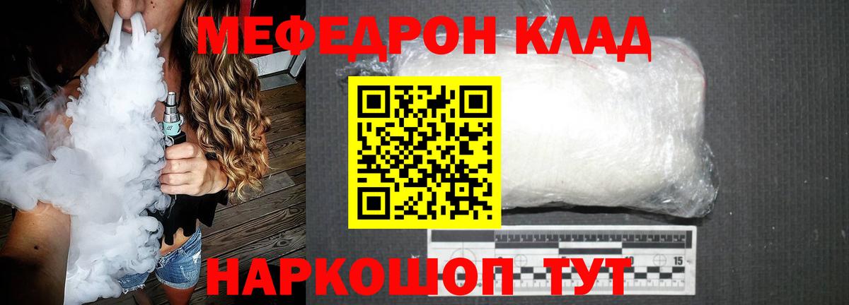 МЕФ мука Протвино