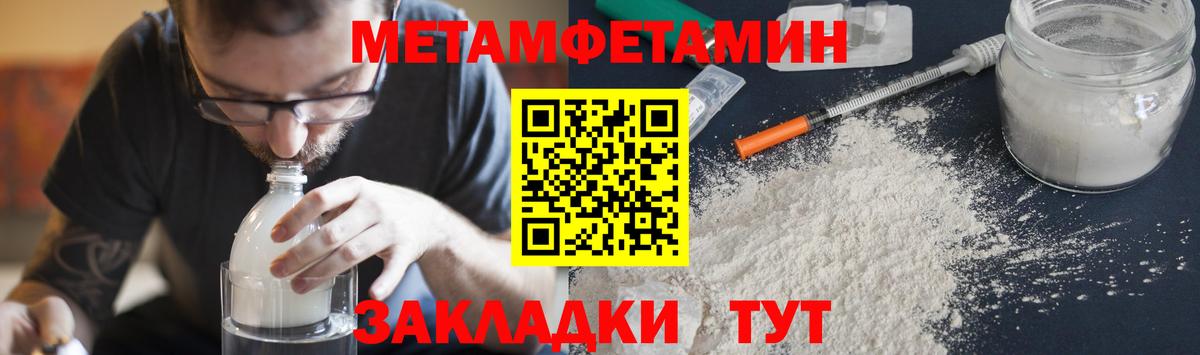 Метамфетамин винт Протвино
