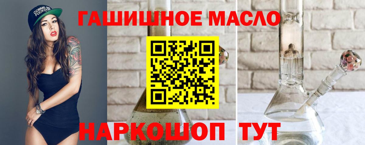 ОМГ ОМГ ССЫЛКА  ТГК вейп  Вход с VPN  Протвино 