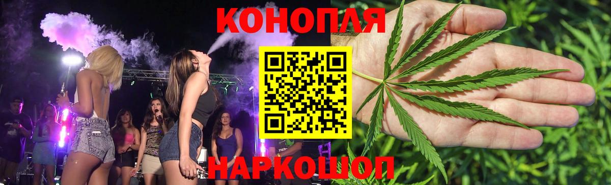 Бошки Шишки AK-47  Канабис тримм  Канабис конопля  Конопля планчик  Протвино  Вход с VPN 